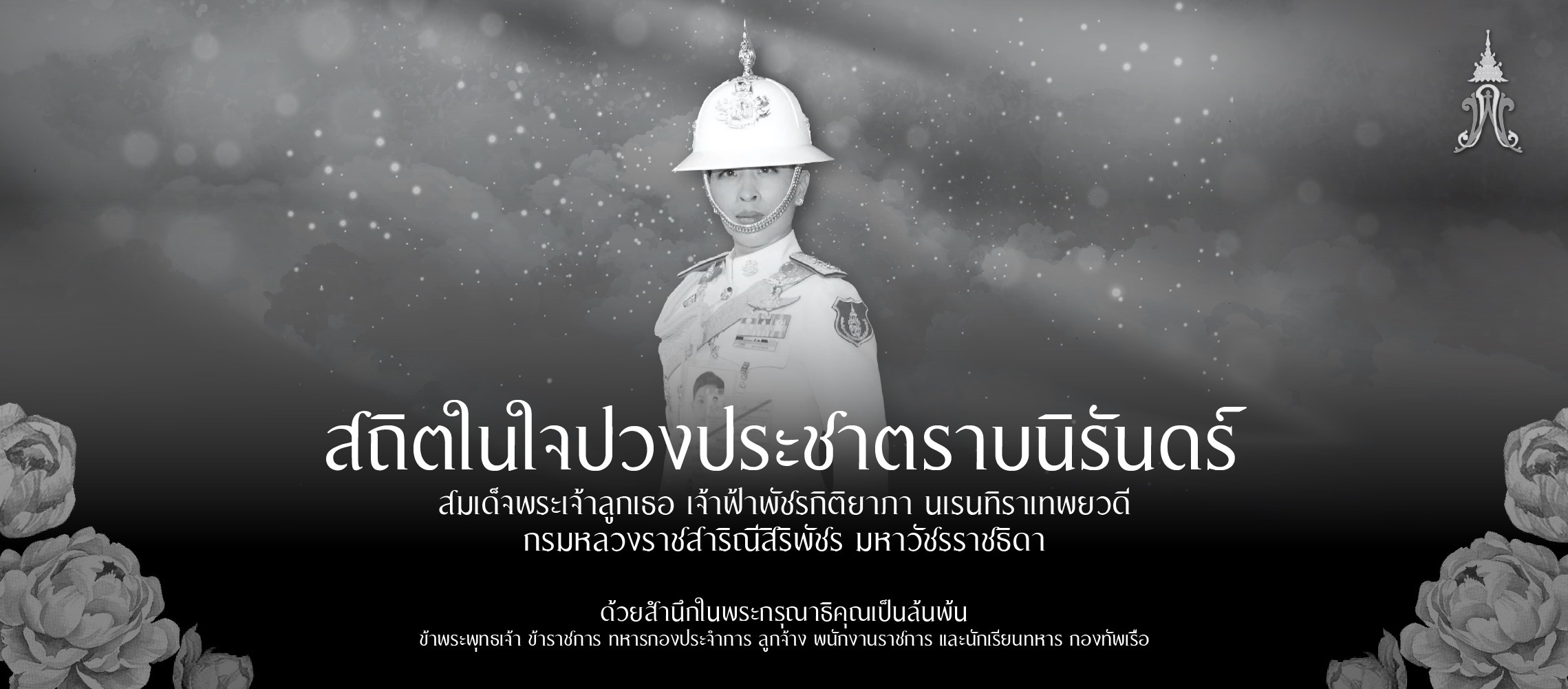 Big_Banner-6a2fef3f8165e.jpg